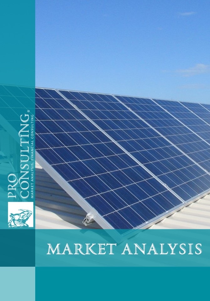 Market analysis of energy efficiency and renewable energy in buildings with a focus on solar energy in Ukraine. 2019